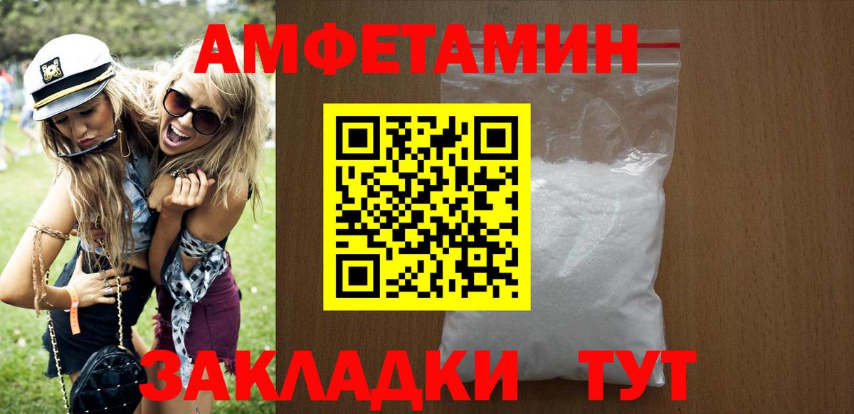 Майкоп  АМФЕТАМИН 97%  АМФЕТАМИН  Вход с VPN 