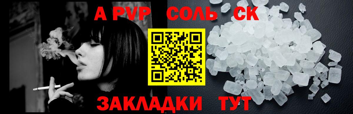 Альфа ПВП крисы CK Майкоп