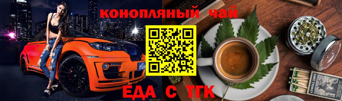 Майкоп  Печенье с ТГК марихуана  Вход с VPN 