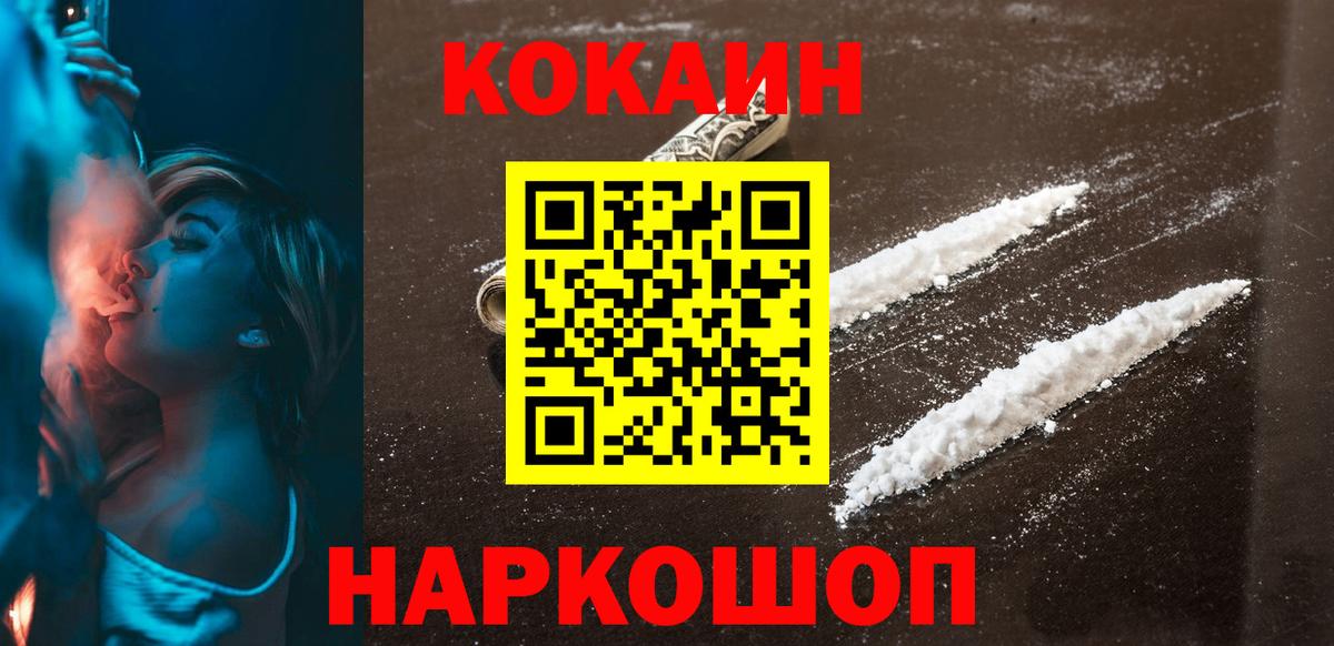 Майкоп  Кокаин Fish Scale  цена   Вход с VPN  Cocaine Перу 