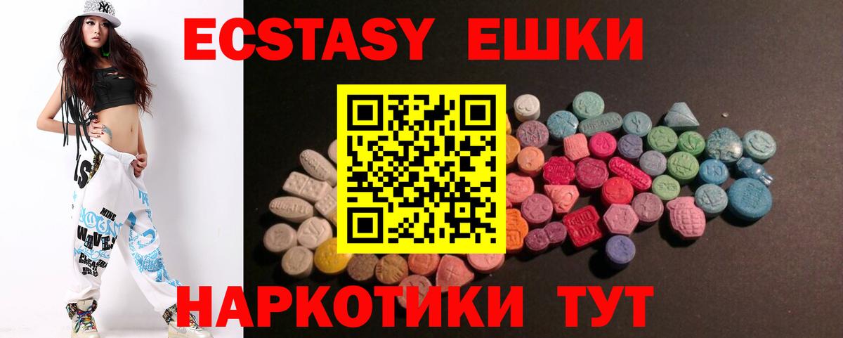 Майкоп  Экстази ешки  цена   Экстази  Ecstasy Philipp Plein  Вход с VPN 