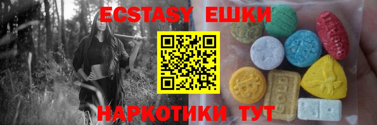ЭКСТАЗИ Cube Майкоп
