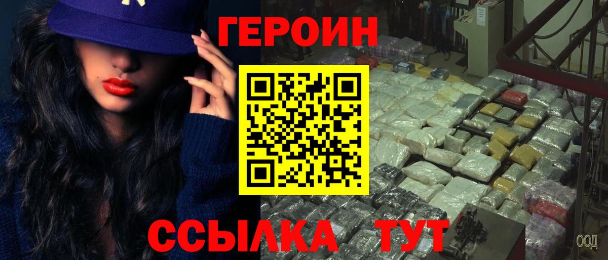 ГЕРОИН  ГЕРОИН Афган  Вход с VPN  Майкоп 