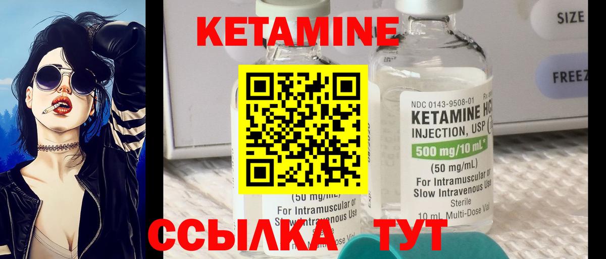   маркетплейс  Вход с VPN  Майкоп  КЕТАМИН VHQ 
