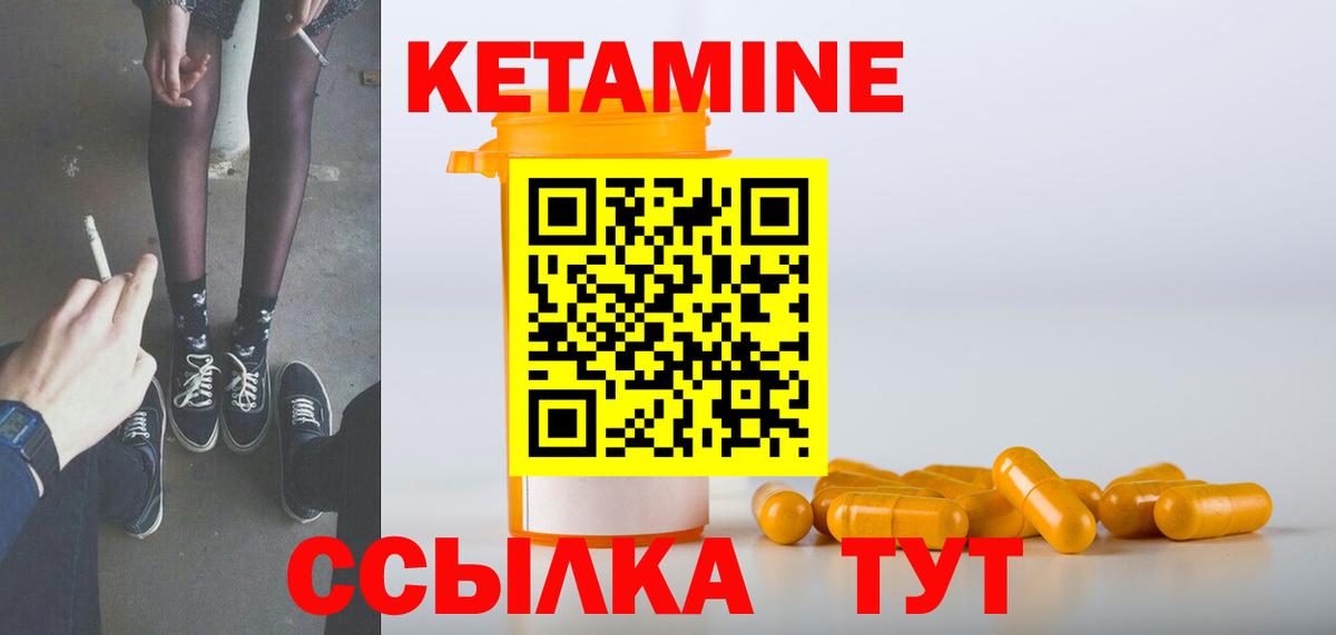 КЕТАМИН VHQ Майкоп