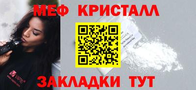 метамфетамин Ангарск