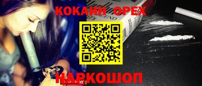 метамфетамин Ангарск
