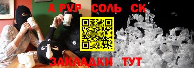 метамфетамин Ангарск