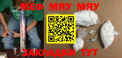 метамфетамин Ангарск