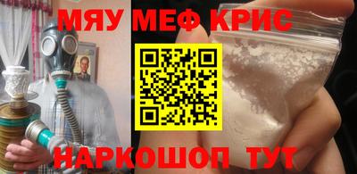 метамфетамин Ангарск