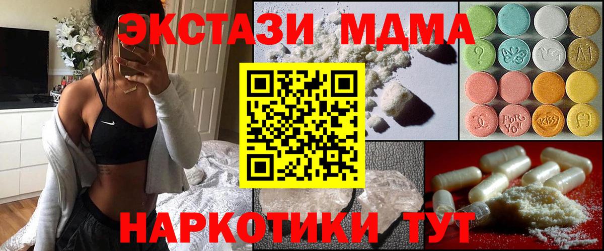 МДМА  MDMA crystal  Майкоп  Вход с VPN  МДМА VHQ 