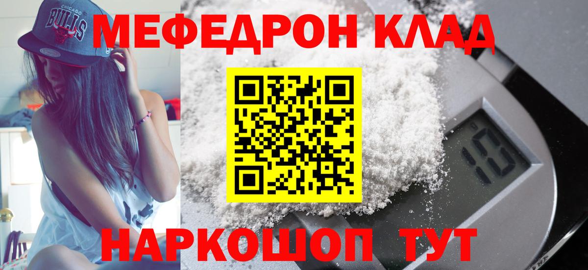 Майкоп  МЕФ  Вход с VPN  Мефедрон  Мефедрон mephedrone  Мефедрон VHQ 