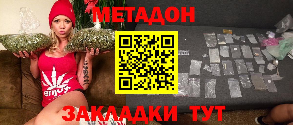 Метадон кристалл  Вход с VPN  Майкоп 