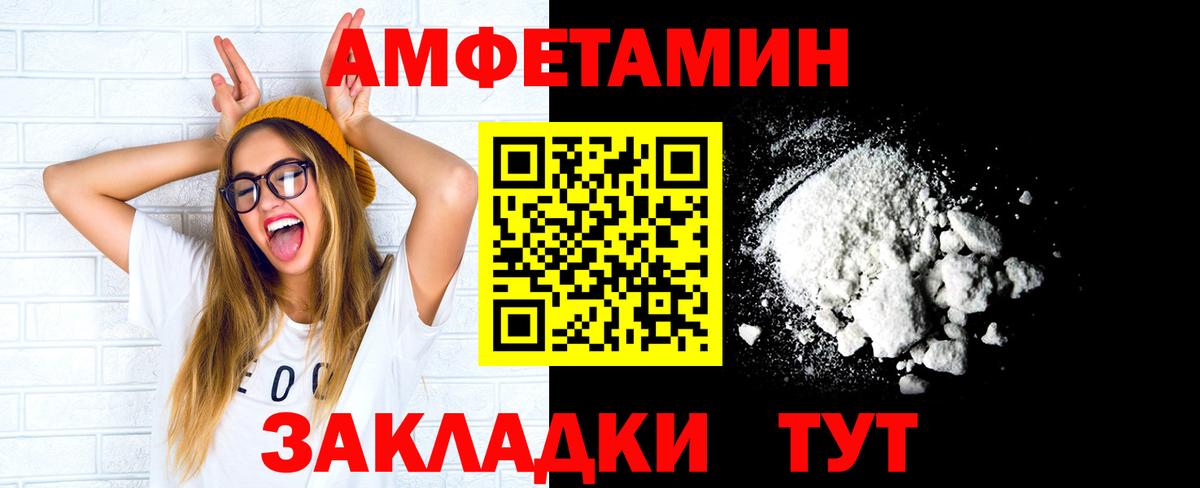 Первитин Methamphetamine  Вход с VPN  Майкоп 