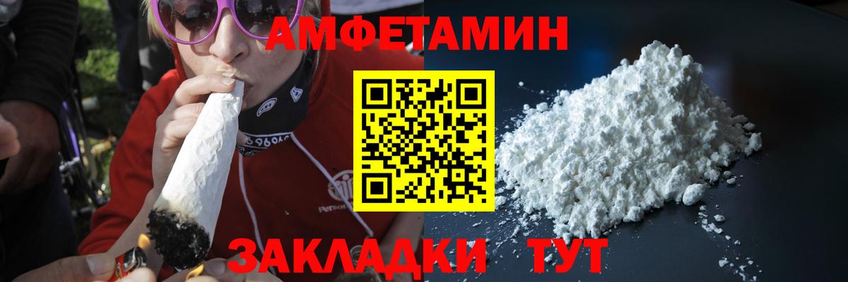 МЕТАМФЕТАМИН мет Майкоп