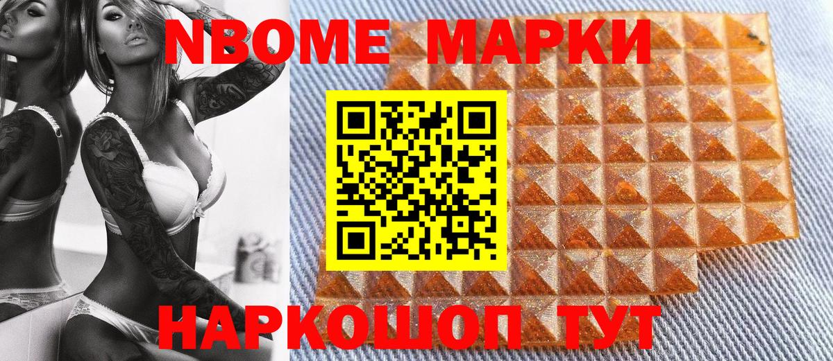 Марки NBOMe  Марки N-bome 1,8мг  Вход с VPN  Марки N-bome 1,8мг  Майкоп 